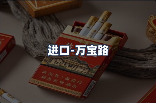 万宝路